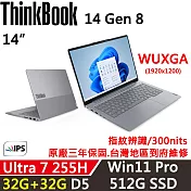 ★記憶升級★【Lenovo】聯想 ThinkBook 14 Gen8 14吋 時尚商務 三年保固 Ultra 7 255H/W11P 32G+32G/512G SSD 銀