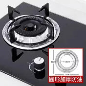 CS22 瓦斯爐防油防污鋁箔墊 -1包 圓形