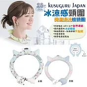 【Kusuguru Japan】日本眼鏡貓 冰涼感頸圍 降溫清涼脖頸圈約34CM 正反雙色圖案-兩面可用 多款任選 -Matilda-san款(淺綠色)