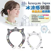 【Kusuguru Japan】日本眼鏡貓 冰涼感頸圍 降溫清涼脖頸圈約34CM 正反雙色圖案-兩面可用 多款任選 -Animal mode款(深灰色)