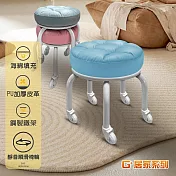 G+居家 動感滑輪萬用椅 白色腳架+2.5吋透明白輪/坐墊-藍色