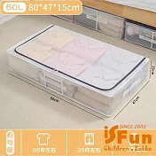 【iSFun】床底神器 衣服棉被床底專用鋼架PVC收納盒/60L