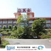 (電子票) 萬里【萬金溫泉會館】四人房一泊一食(MO)【受託代銷】