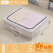 【iSFun】床底神器 衣服棉被床底專用鋼架PVC收納盒/30L