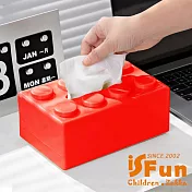 【iSFun】趣味積木 造型壁掛防水置物面紙收納盒/ 紅色