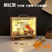 【iSFun】木質工藝 北歐風透明玻璃存錢筒