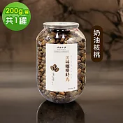 順便幸福 典藏罐裝咖啡豆-奶油核桃200gx1罐(中深焙 易開罐) 無 A：咖啡豆