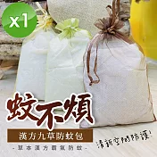 【cammie】漢方九草防蚊包(70g包)x1包