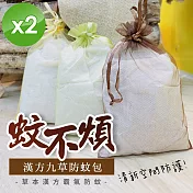 【cammie】漢方九草防蚊包(70g包)x2包