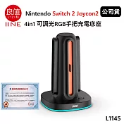 良值 Nintendo Switch 2 Joycon2 4in1 可調光RGB手把充電底座 (公司貨) L1145