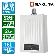 【SAKURA 櫻花】16L 第三代POWER四季溫智能恆溫強制排氣熱水器DH1635H(天然瓦斯專用)(北北基以外縣市另外付安裝費)