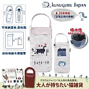 【Kusuguru Japan】日本眼鏡貓 杯套傘套 超吸水內層萬用收納掛包 多款任選 -Matilda-san款-灰色