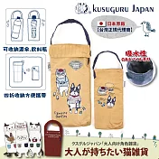 【Kusuguru Japan】日本眼鏡貓 杯套傘套 超吸水內層萬用收納掛包 多款任選 -Animal Mode款-芥末黃