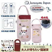【Kusuguru Japan】日本眼鏡貓 杯套傘套 超吸水內層萬用收納掛包 多款任選 -Nekomaruke款-粉色