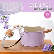 【韓國EVERLOCK】24cm鈦晶不沾鑽石湯鍋附蓋(丁香紫))EL-C24-P03