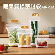 蔬果食品加厚雙條保鮮分裝密封袋L號-15入