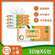 【ChuenSern】妙魔粒廚房濕巾30抽X6包
