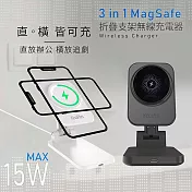 KooPin 台灣製造 3合1 折疊手機支架15W快充磁吸無線充電板/充電盤/充電器(贈送一體成型插座充電線) 黑色