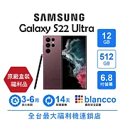 【B級福利品】Samsung Galaxy S22 Ultra (12+512GB) 夜暮紅