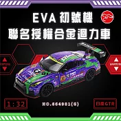 【瑪琍歐玩具】1:32 日產GT-R + EVA初號機聯名 授權合金迴力車 紫色/664981(G)