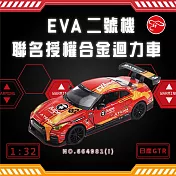 【瑪琍歐玩具】1:32 日產GT-R+EVA二號機聯名授權合金迴力車 紅色/664981(I)