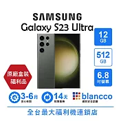 【A級福利品】Samsung Galaxy S23 Ultra (12+512GB) 墨竹綠