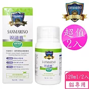 聖馬利諾 SANMARINO 2入超值組 淚清爽 貓用 120ml