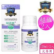 聖馬利諾 SANMARINO 2入超值組 淚清爽 犬用 120ml