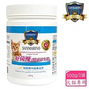 聖馬利諾 SANMARINO 好菌優酵素益生菌 500g