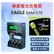 EAGLE 鎳氫充電電池組 ENM-579