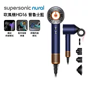 Dyson戴森 Supersonic Nural HD16 吹風機 普魯士藍 (送收納架+光澤美梳組)