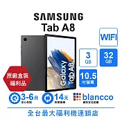 【A級福利品】Samsung Galaxy Tab A8 (2022) WIFI (3+32GB) 灰色