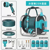 水管車 水管收納架 水管收納車 洗車水槍 灑水器 噴水器 繞管器 便攜式水管架 戶外沖洗水管車 園藝澆水器 家店兩用 金屬款花灑水管車25米套裝（免組裝）