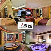 (電子票) 台中【夏都汽車旅館】雙人休息3H(MO)【受託代銷】