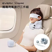 【EVERY THINK】台灣總代理 捲捲充氣旅行三件組(充氣頸枕+薄貼眼罩+降噪耳塞) 附專屬充氣收納盒  淺藍