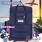 【iSPurple】擴展牛津 大容量輪子多背法手拉旅行包/中號藏藍