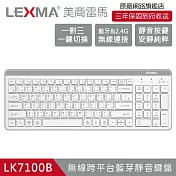 LEXMA LK7100B 無線跨平台 藍牙靜音鍵盤-白色 白色