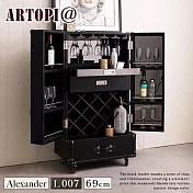 【ARTOPI】Alexander亞歷山大牛皮紅酒櫃