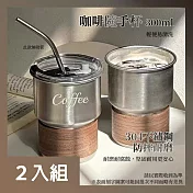 CS22不鏽鋼304隨行帶蓋咖啡杯 (300ml) -2入