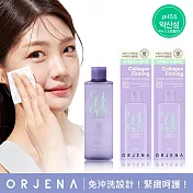 【ORJENA 雅潔娜】膠原蛋白緊緻卸妝水(300mlX2瓶)