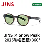 JINS × Snow Peak 2025聯名墨鏡+360°  (UGF-25S-077-86) 木紋棕
