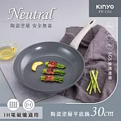 KINYO IH陶瓷塗層不沾平底鍋30cm+鍋蓋30cm PO-1142+PO-1142-1