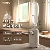 KINYO 7段溫控迷你智慧瞬熱飲水機(30mm瓶口轉接頭) WD-115
