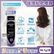 美國Summer’s Eve-乾爽淨味生理期護理私密噴霧56.7g/罐(粉霧型私處保養,如廁後潤澤香氛,爽身去除異味,經期攜帶型清潔,0滑石粉呵護私密肌pH值) 清新花香(紫)