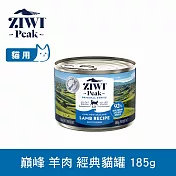 ZIWI巔峰 鮮肉貓主食罐 羊肉 185g | 貓罐 罐頭 肉泥 皮毛