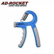 【AD-ROCKET】可調節R型握力器 10~60kg (六色任選) 藍色