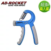 【AD-ROCKET】可調節R型握力器 10~60kg 六色任選 (超值兩入組) 藍色