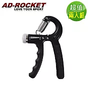 【AD-ROCKET】可調節R型握力器 10~60kg 六色任選 (超值兩入組) 黑色