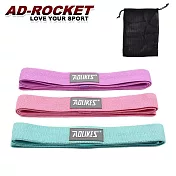 【AD-ROCKET】瑜珈彈力帶阻力帶 超值三件組 彈力拉力帶 健身瑜珈