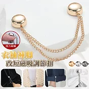 【EZlife】長袖褲脚改短磁吸調節扣(2對組) 金色